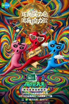 天堂之声 综艺 音乐 2025